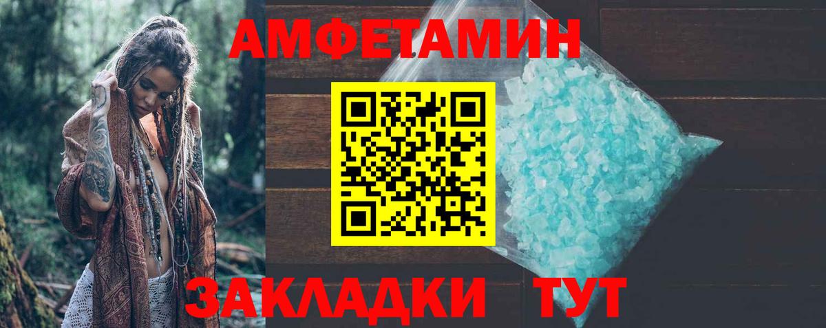 АМФЕТАМИН VHQ  Амфетамин  Якутск  Вход с VPN 