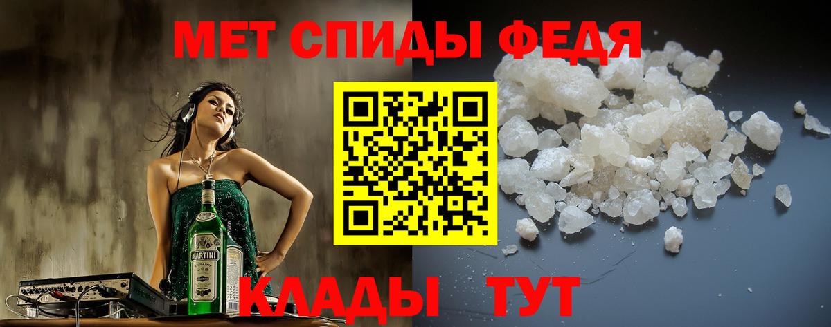 Амфетамин Розовый Якутск