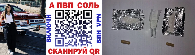 А ПВП Crystall Якутск