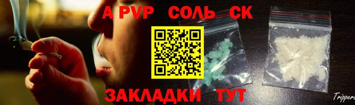 Alpha-PVP крисы CK  А ПВП  Якутск  APVP мука  наркота  Вход с VPN 