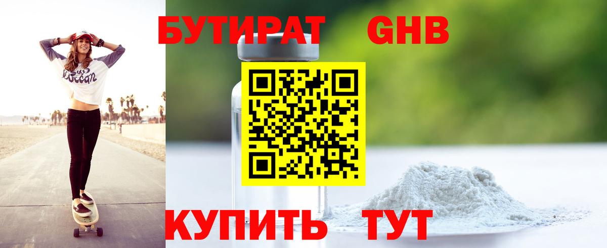 БУТИРАТ  БУТИРАТ оксана  Вход с VPN  Якутск 