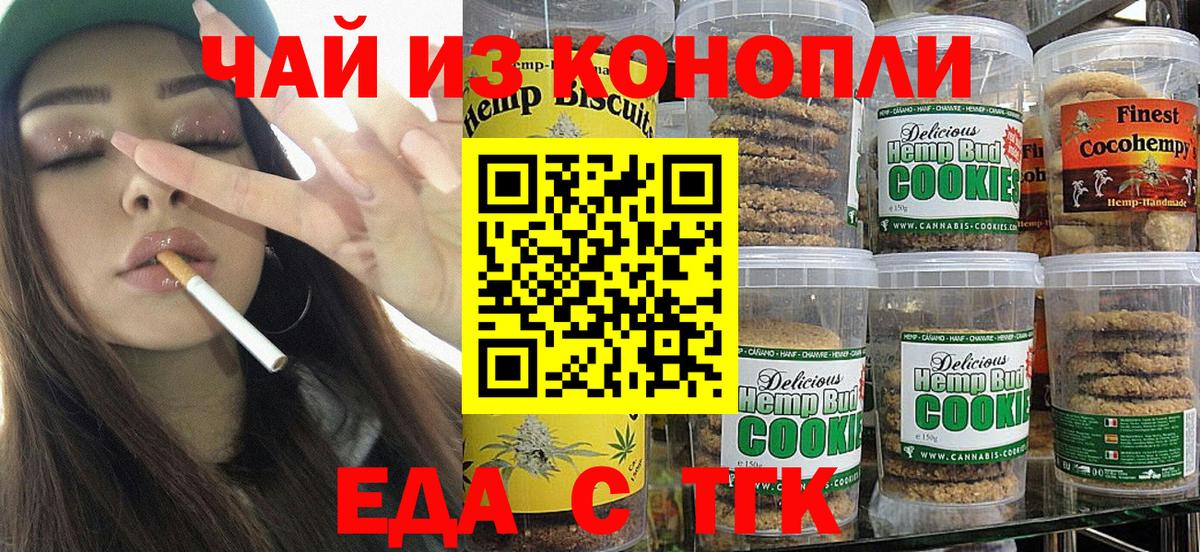 Якутск  Canna-Cookies конопля  Вход с VPN 