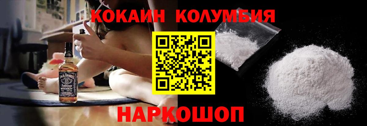 Кокаин 99%  Вход с VPN  Cocaine 97%  Якутск 