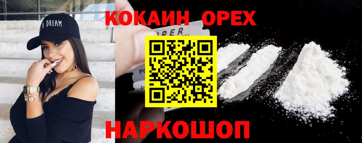 Cocaine VHQ Якутск