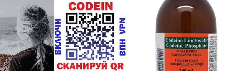 Кодеин напиток Lean (лин) Якутск