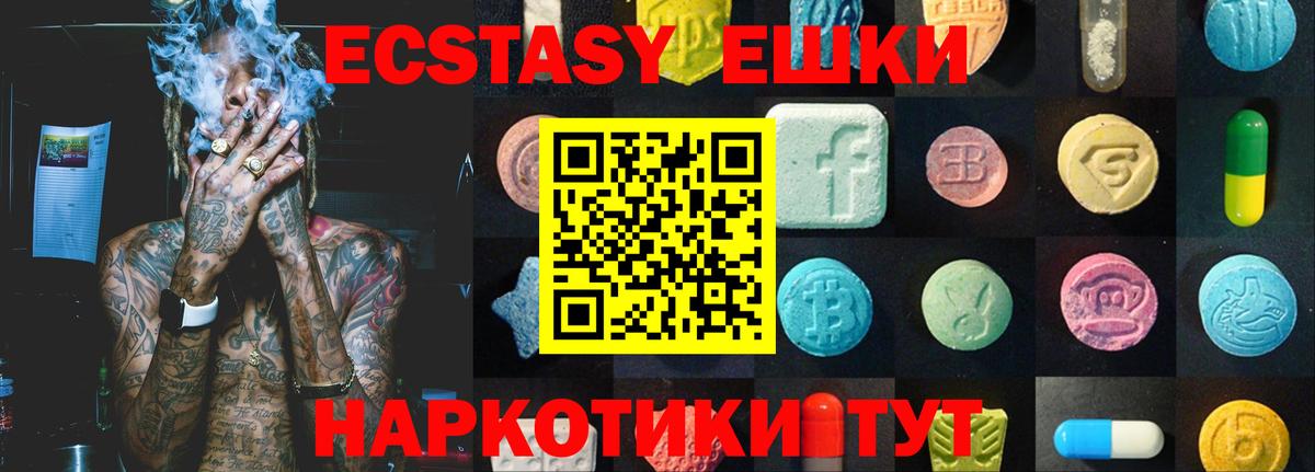 Экстази бентли  Ecstasy  Якутск  Ecstasy круглые  Вход с VPN 