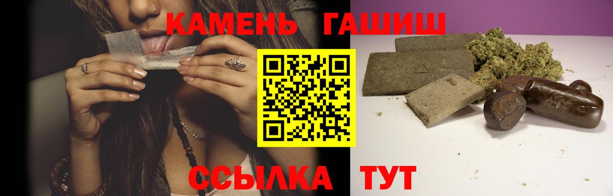 ГАШ гашик  ГАШИШ Premium  Якутск  Вход с VPN 