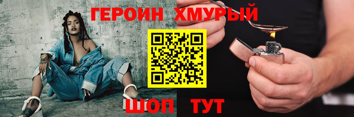 ГЕРОИН Афган  Вход с VPN  Якутск 
