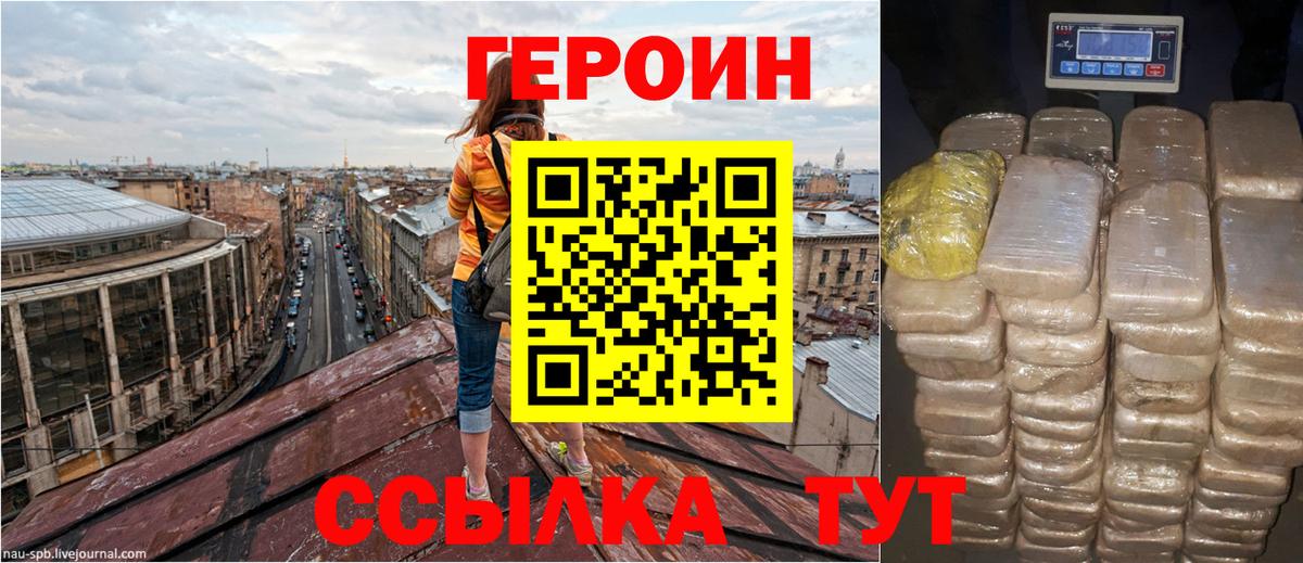 ГЕРОИН афганец Якутск
