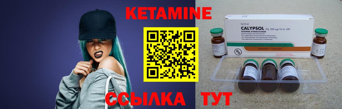Якутск  КЕТАМИН VHQ    зеркало  Вход с VPN 