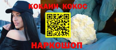 кристаллы Новодвинск