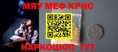 кристаллы Новодвинск