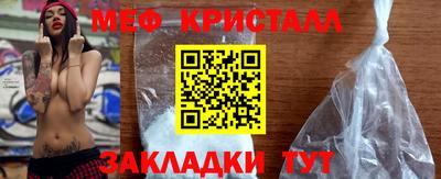 кристаллы Новодвинск