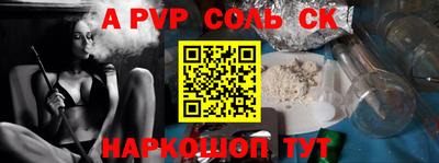 кристаллы Новодвинск