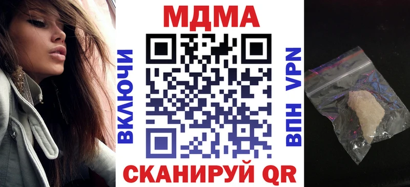 купить закладку  Якутск  МДМА crystal 