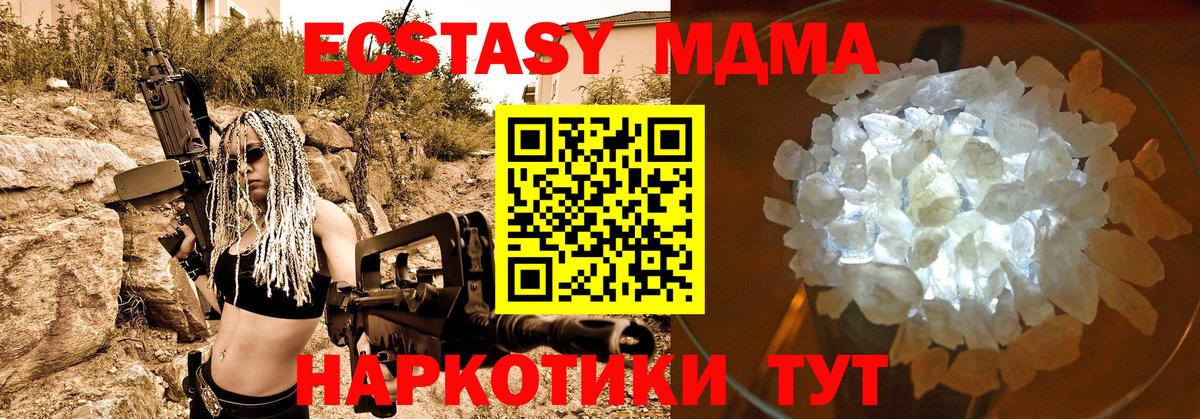 MDMA Molly Якутск