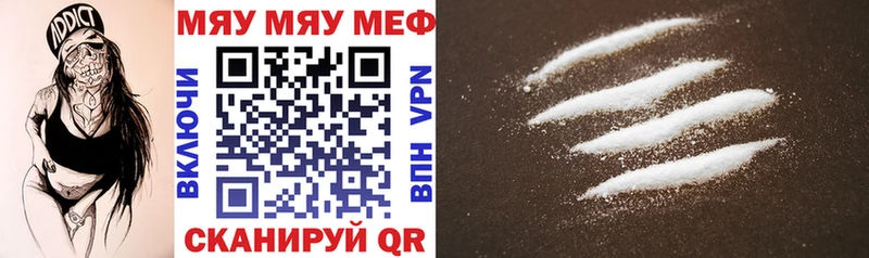 магазин Якутск МЕФ мяу мяу