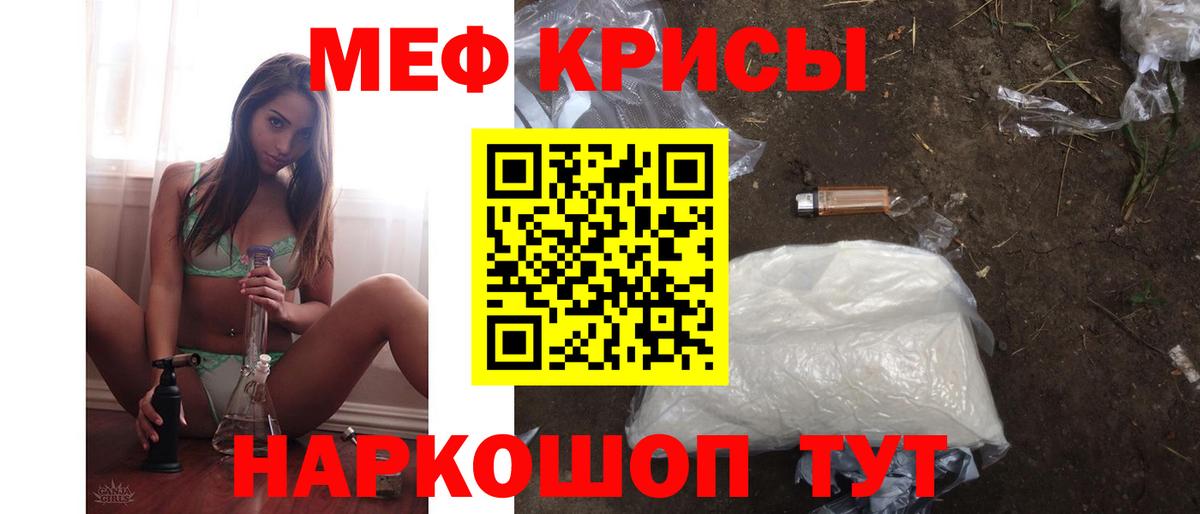 Мефедрон  Вход с VPN  Якутск  МЯУ-МЯУ кристаллы 
