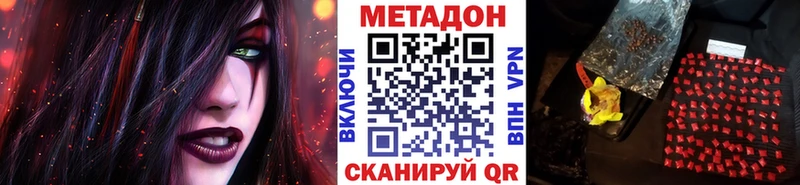 МЕТАДОН белоснежный магазин продажи Якутск