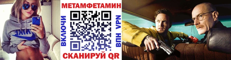 МЕТАМФЕТАМИН Methamphetamine  нарко площадка формула  Якутск  МЕГА  