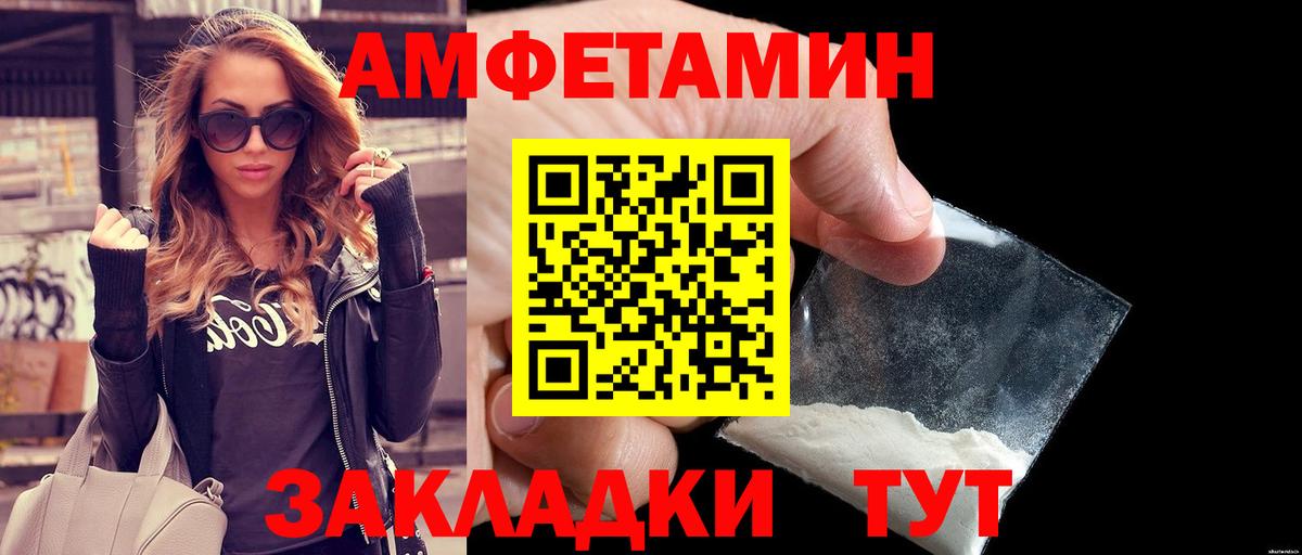 Якутск  Метамфетамин  Вход с VPN  Метамфетамин пудра 