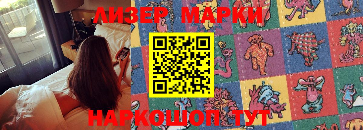 Марки N-bome 1,5мг  Марки NBOMe  Якутск  Вход с VPN 