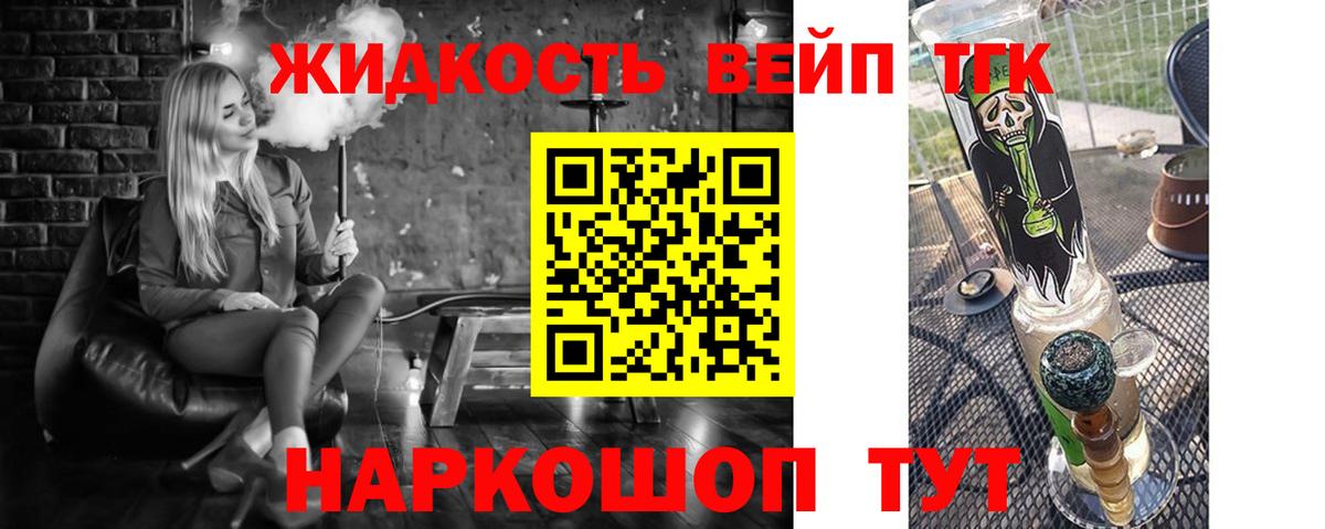 Дистиллят ТГК вейп Якутск